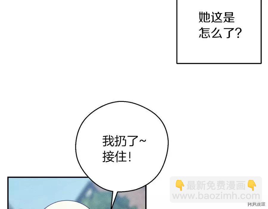 首先把弟弟藏起來 - 第29話(1/3) - 6