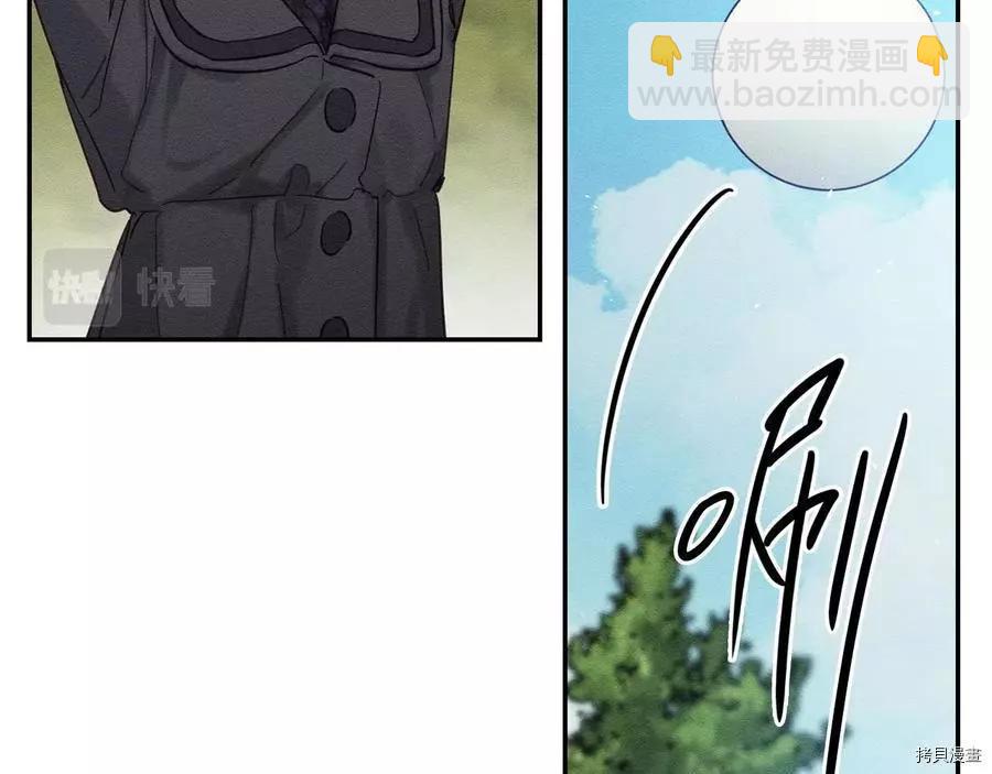 首先把弟弟藏起來 - 第29話(1/3) - 8