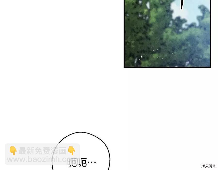 首先把弟弟藏起來 - 第29話(1/3) - 1