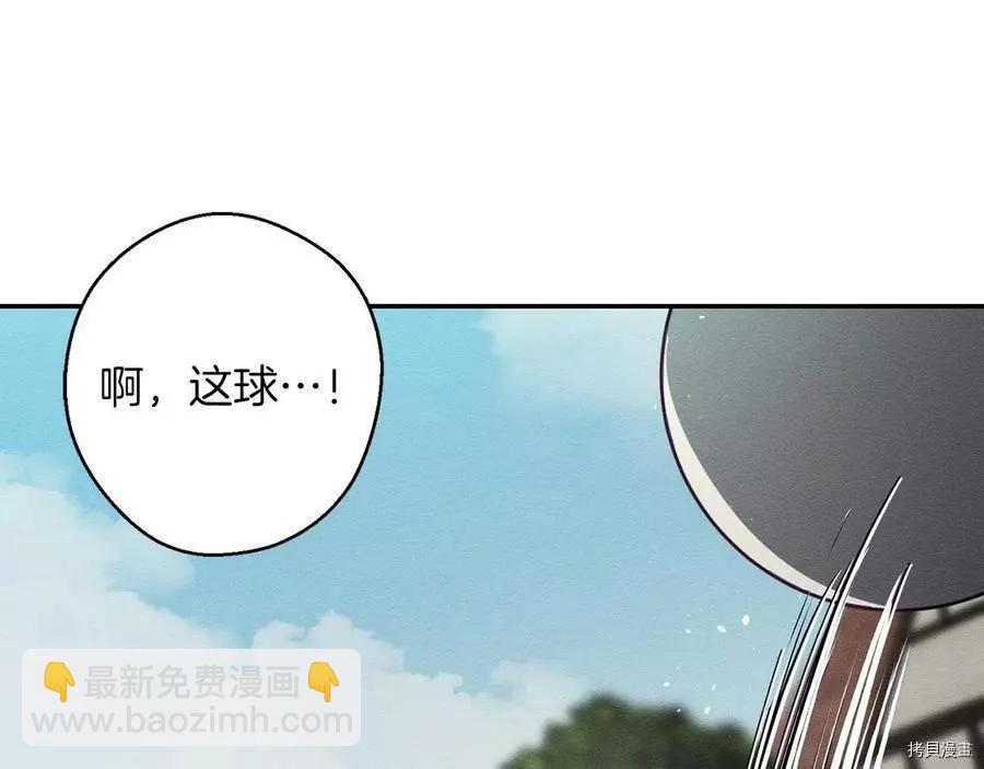 首先把弟弟藏起來 - 第29話(1/3) - 4