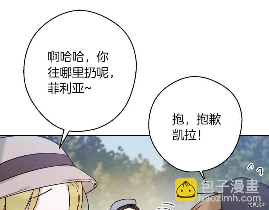 首先把弟弟藏起來 - 第29話(1/3) - 7