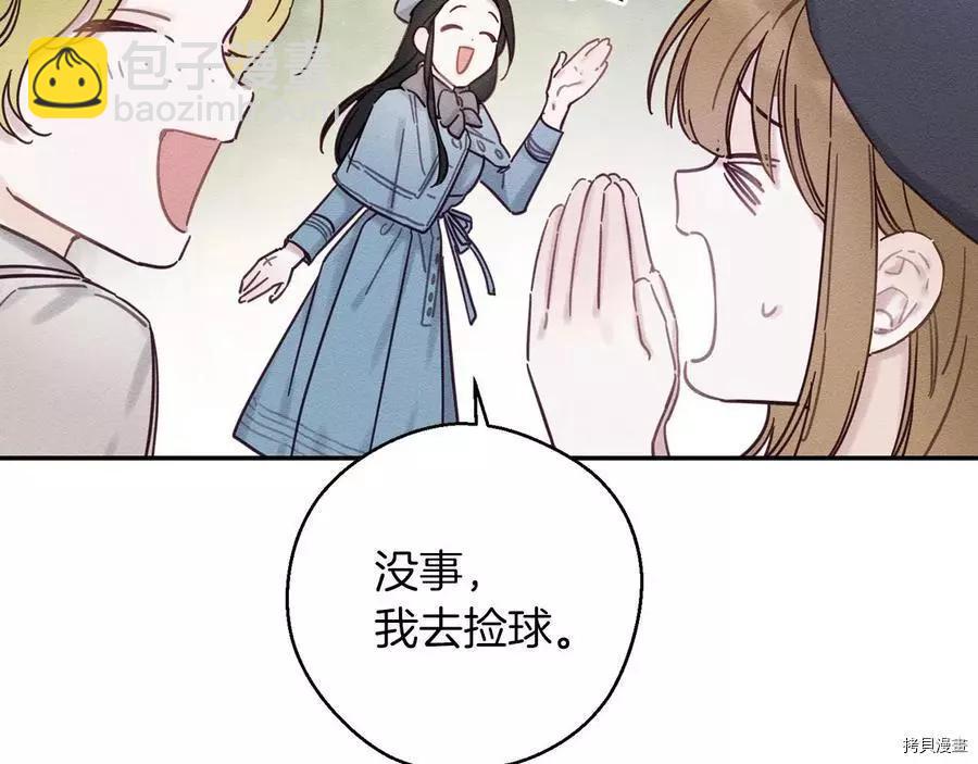 首先把弟弟藏起來 - 第29話(1/3) - 8