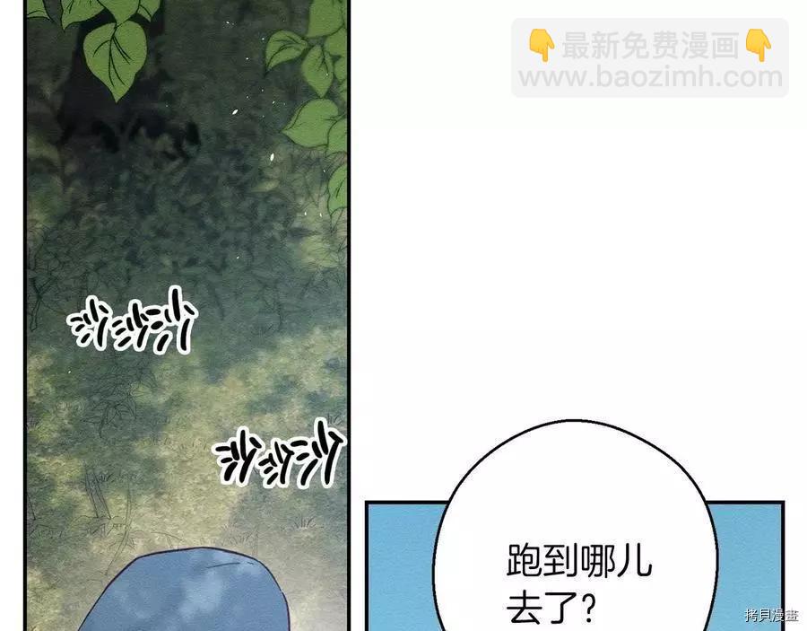 首先把弟弟藏起來 - 第29話(1/3) - 2