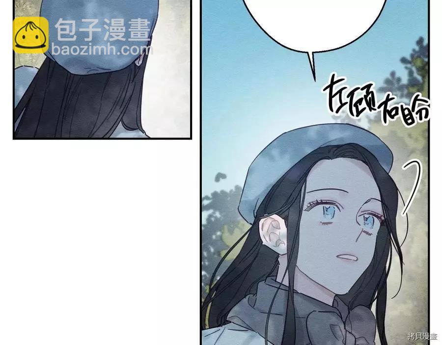 首先把弟弟藏起來 - 第29話(1/3) - 3