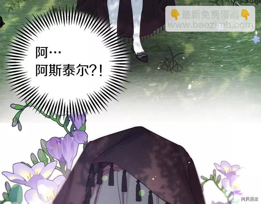 首先把弟弟藏起來 - 第29話(1/3) - 2