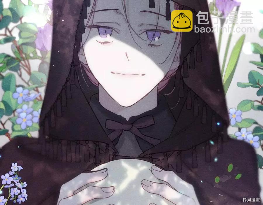 首先把弟弟藏起來 - 第29話(1/3) - 3