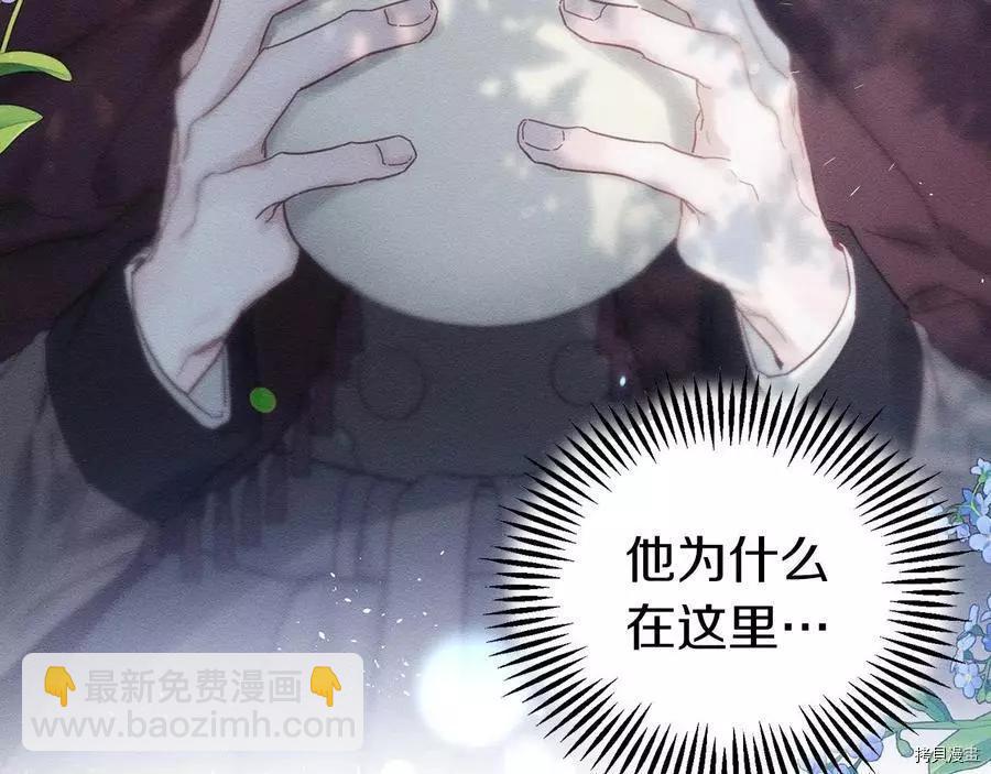 首先把弟弟藏起來 - 第29話(1/3) - 4