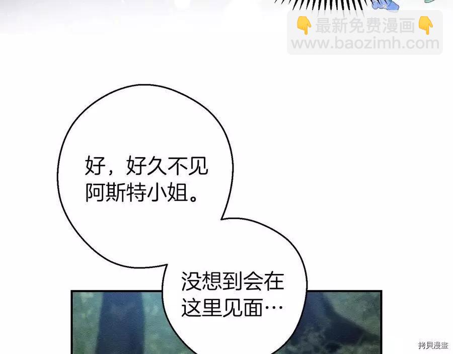 首先把弟弟藏起來 - 第29話(1/3) - 5