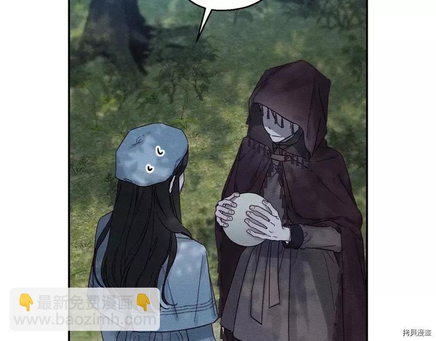 首先把弟弟藏起來 - 第29話(1/3) - 6