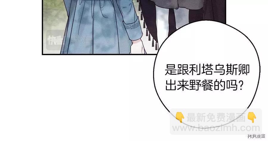 首先把弟弟藏起來 - 第29話(1/3) - 7