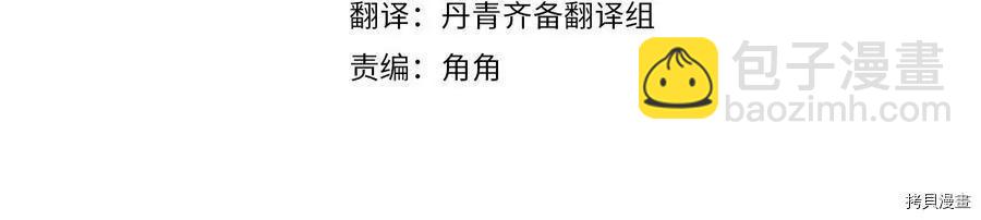 首先把弟弟藏起來 - 第29話(1/3) - 4