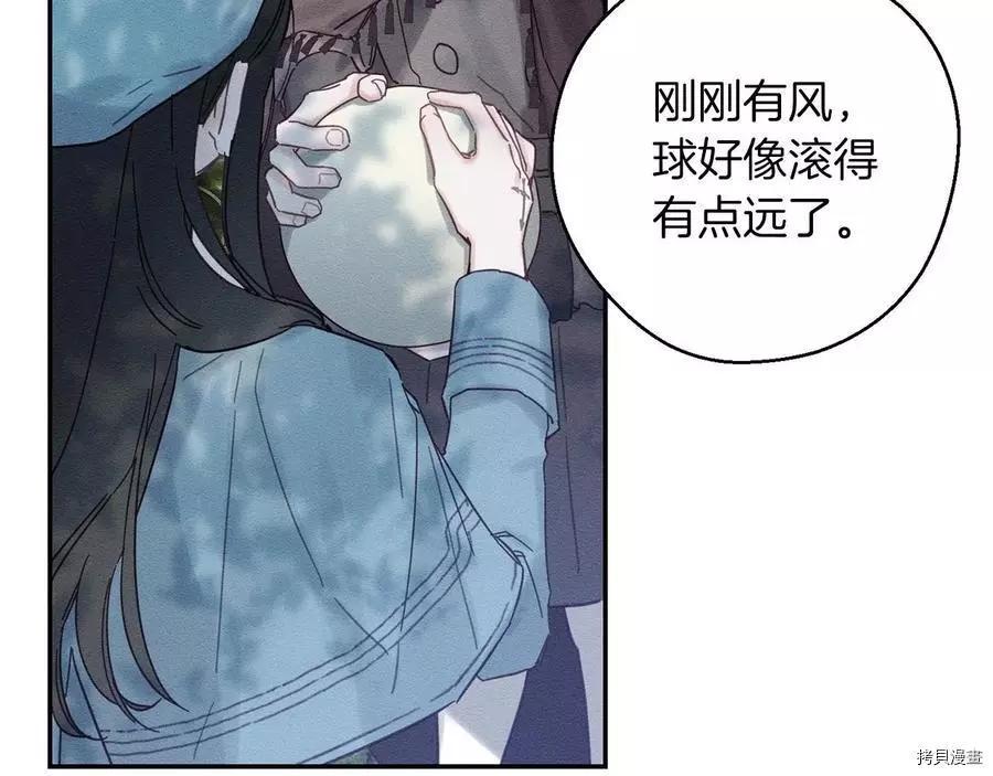 首先把弟弟藏起來 - 第29話(1/3) - 1