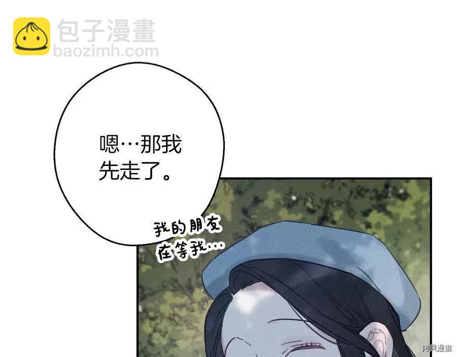 首先把弟弟藏起來 - 第29話(1/3) - 2