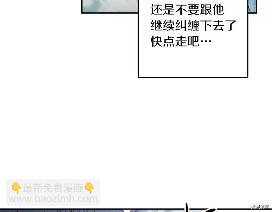 首先把弟弟藏起來 - 第29話(1/3) - 4