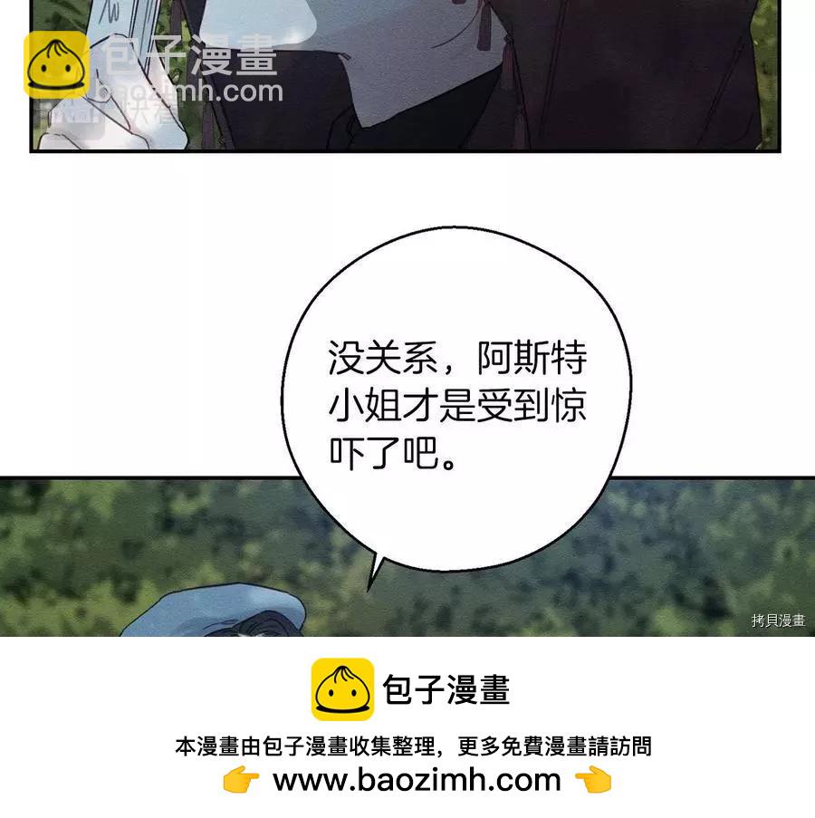 首先把弟弟藏起來 - 第29話(1/3) - 2