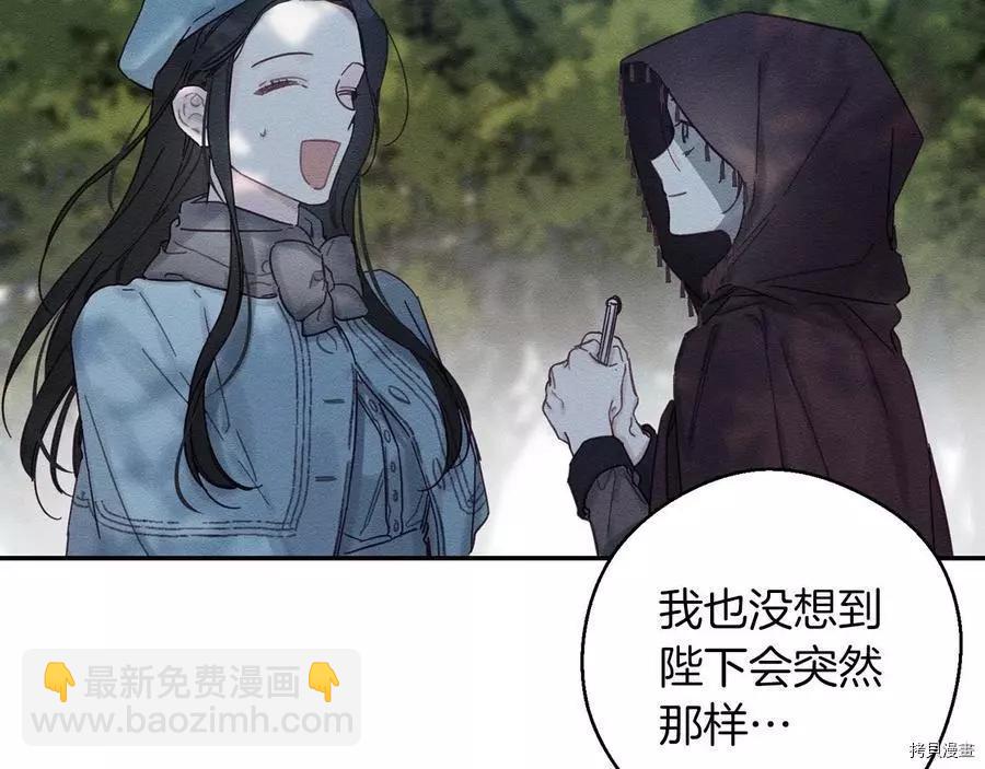 首先把弟弟藏起來 - 第29話(2/3) - 5