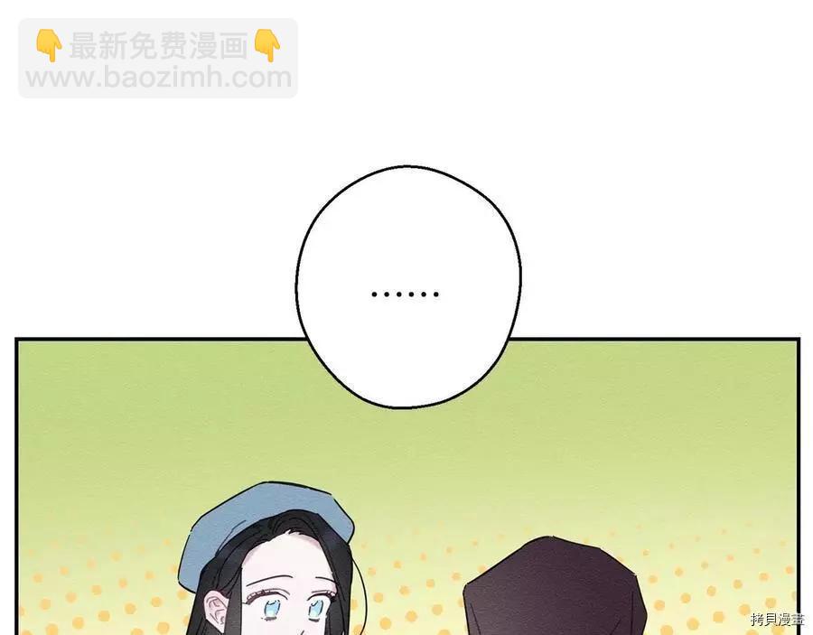 首先把弟弟藏起來 - 第29話(2/3) - 8