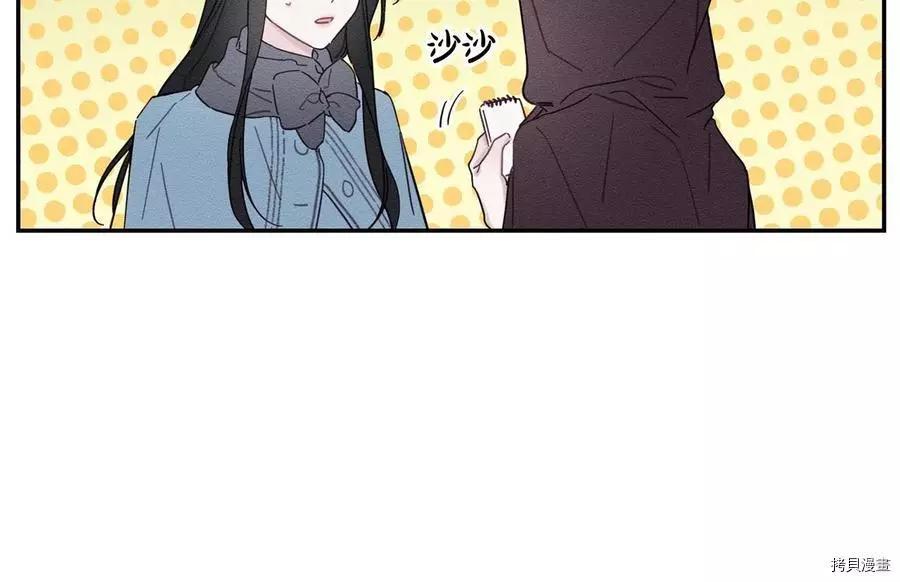 首先把弟弟藏起來 - 第29話(2/3) - 1