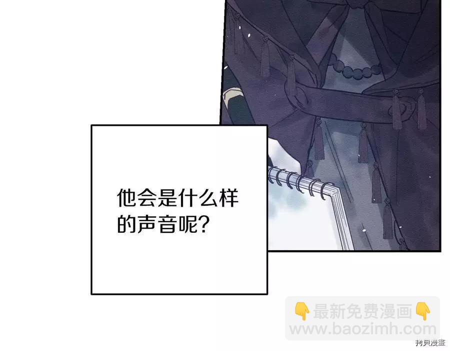 首先把弟弟藏起來 - 第29話(2/3) - 4