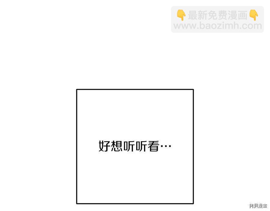 首先把弟弟藏起來 - 第29話(2/3) - 5