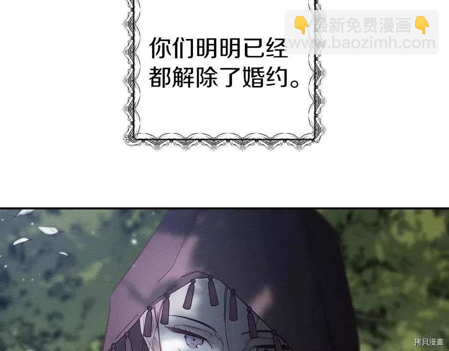 首先把弟弟藏起來 - 第29話(2/3) - 4