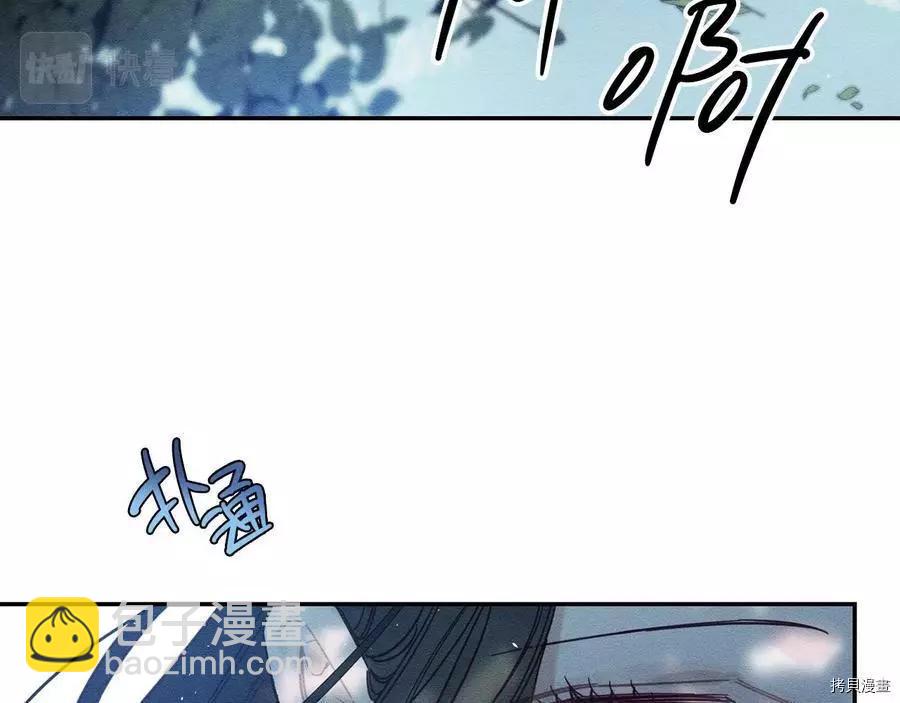 首先把弟弟藏起來 - 第29話(2/3) - 7