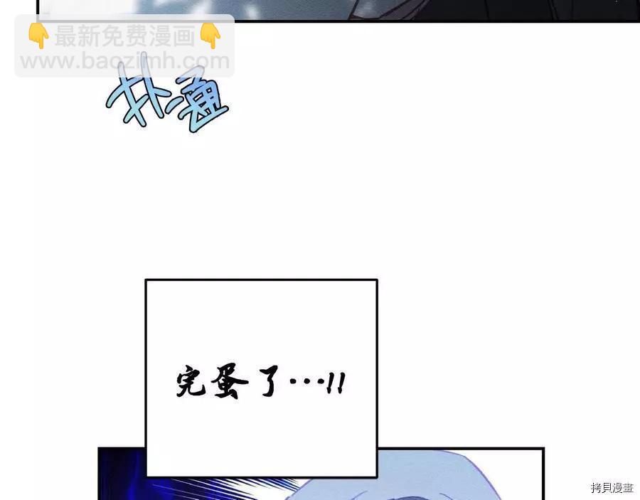 首先把弟弟藏起來 - 第29話(2/3) - 1