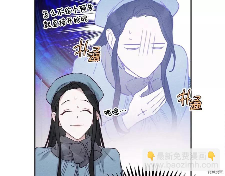 首先把弟弟藏起來 - 第29話(2/3) - 2