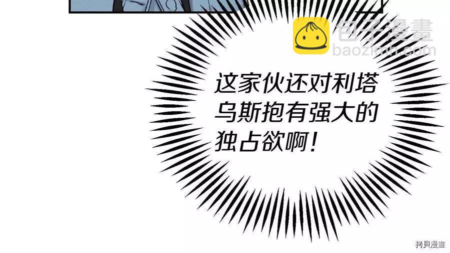 首先把弟弟藏起來 - 第29話(2/3) - 3