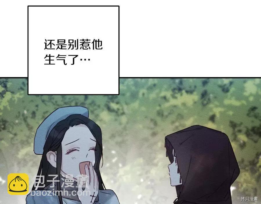 首先把弟弟藏起來 - 第29話(2/3) - 4