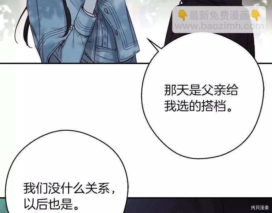 首先把弟弟藏起來 - 第29話(2/3) - 5