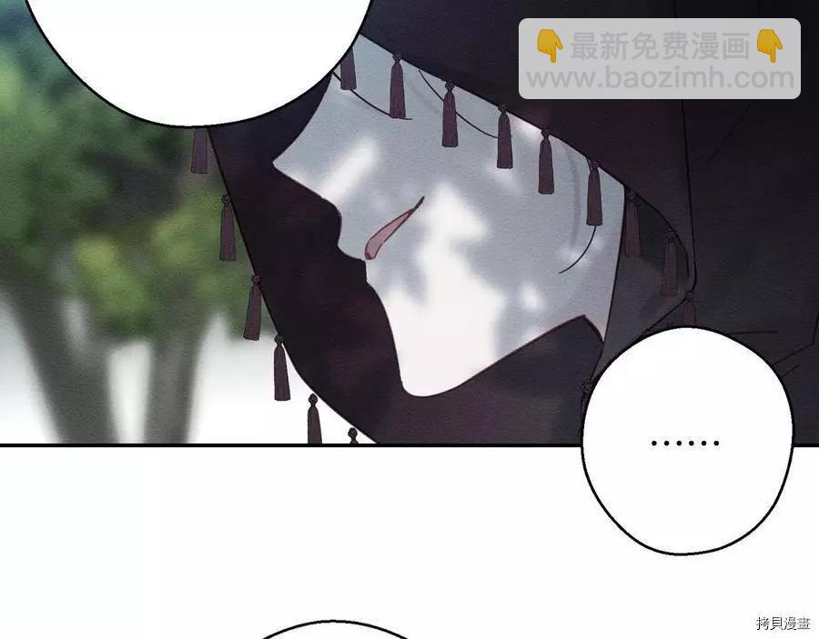 首先把弟弟藏起來 - 第29話(2/3) - 6