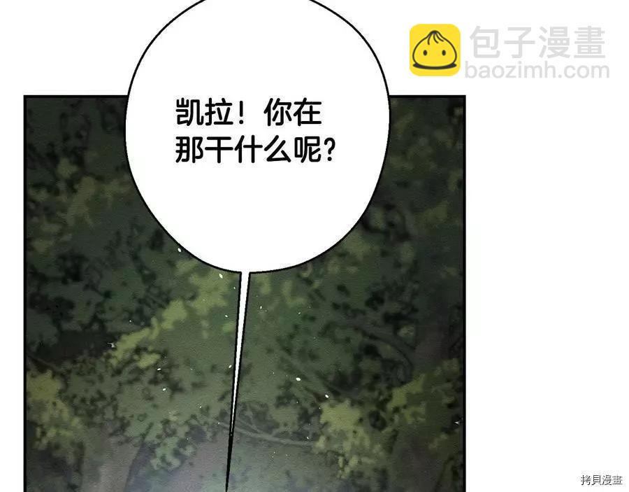 首先把弟弟藏起來 - 第29話(2/3) - 7