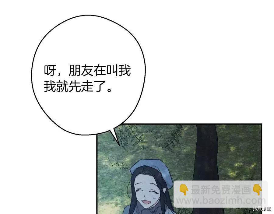 首先把弟弟藏起來 - 第29話(2/3) - 1