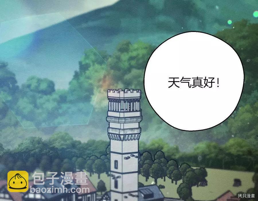 首先把弟弟藏起來 - 第29話(1/3) - 8