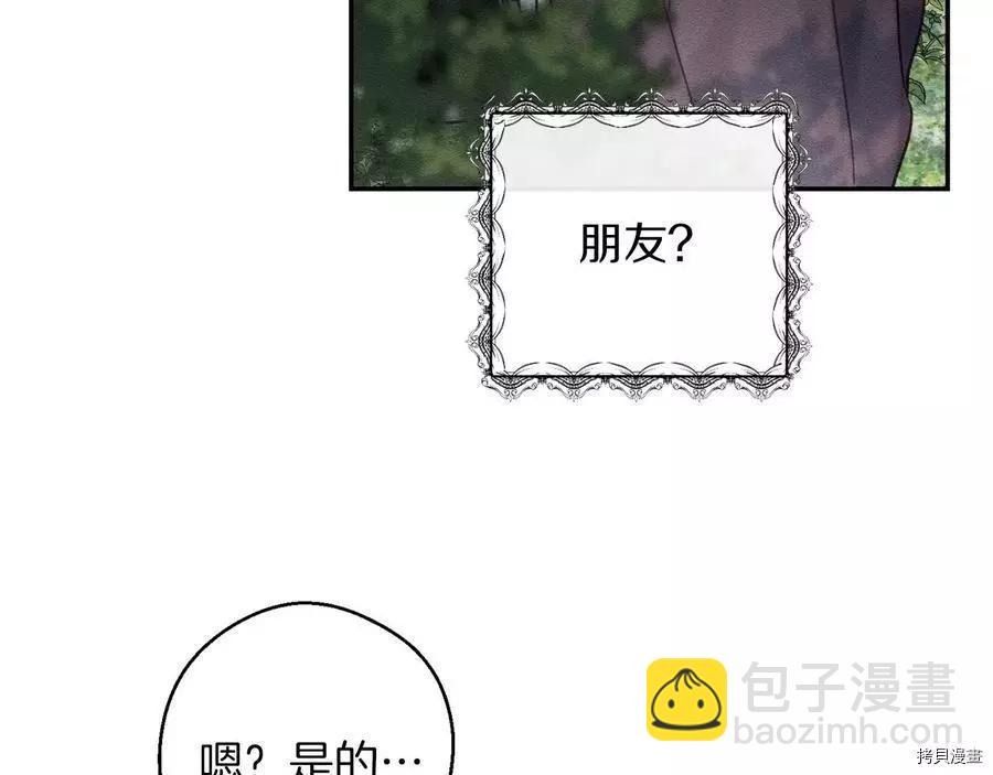 首先把弟弟藏起來 - 第29話(2/3) - 3