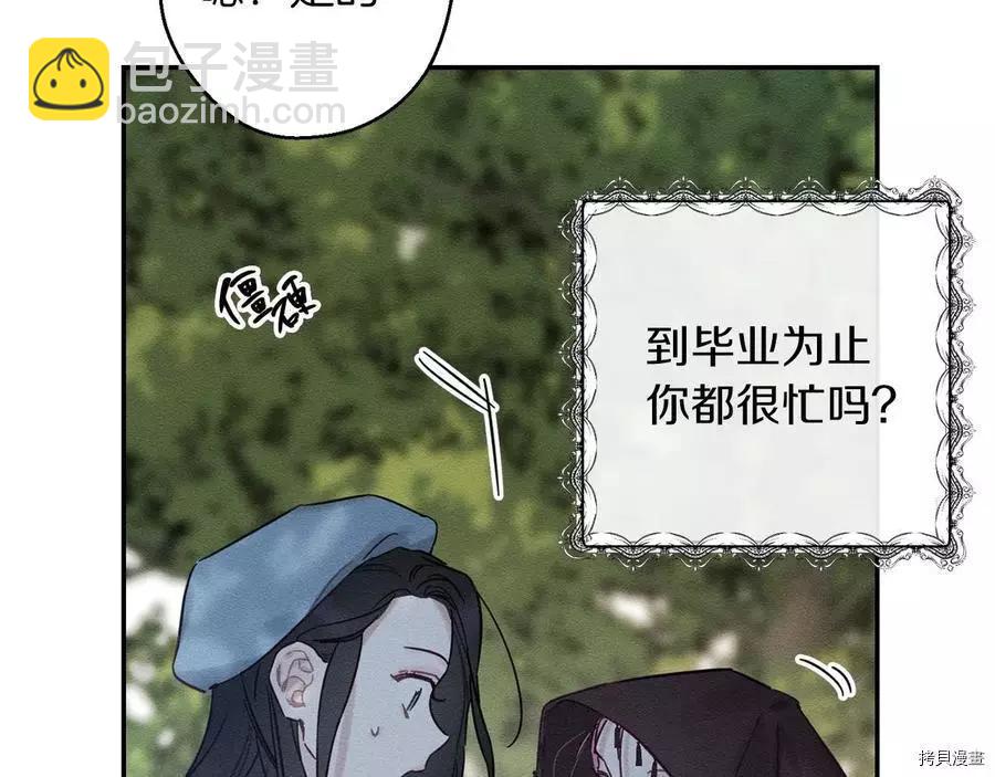 首先把弟弟藏起來 - 第29話(2/3) - 4