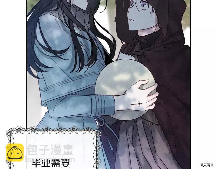 首先把弟弟藏起來 - 第29話(2/3) - 5