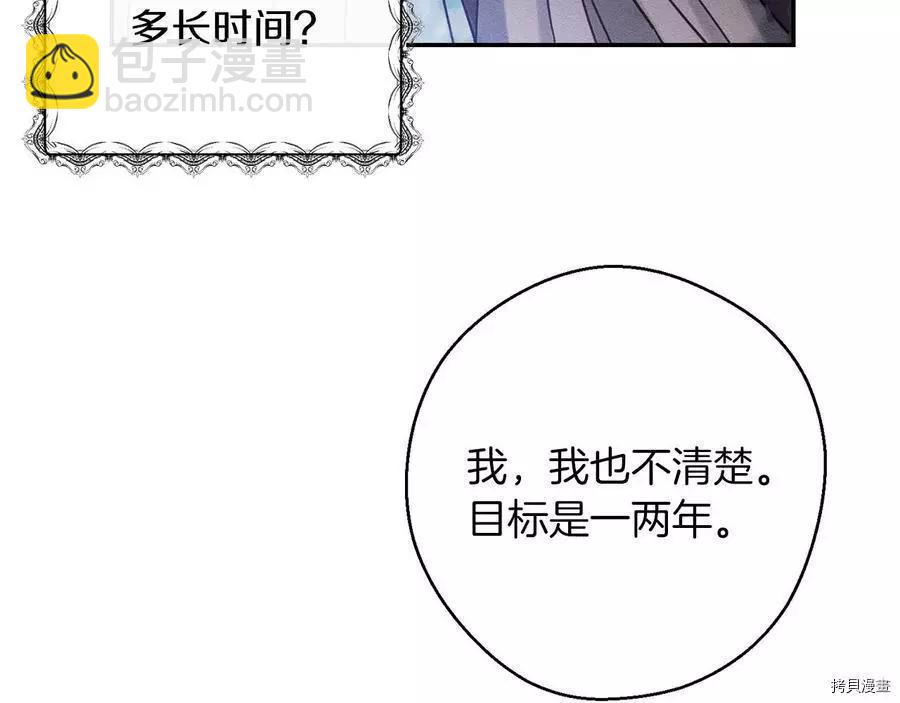 首先把弟弟藏起來 - 第29話(2/3) - 6