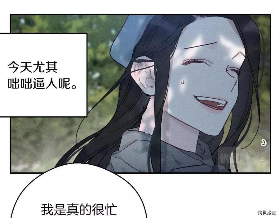 首先把弟弟藏起來 - 第29話(2/3) - 7