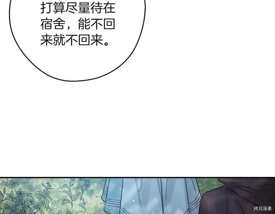 首先把弟弟藏起來 - 第29話(2/3) - 8