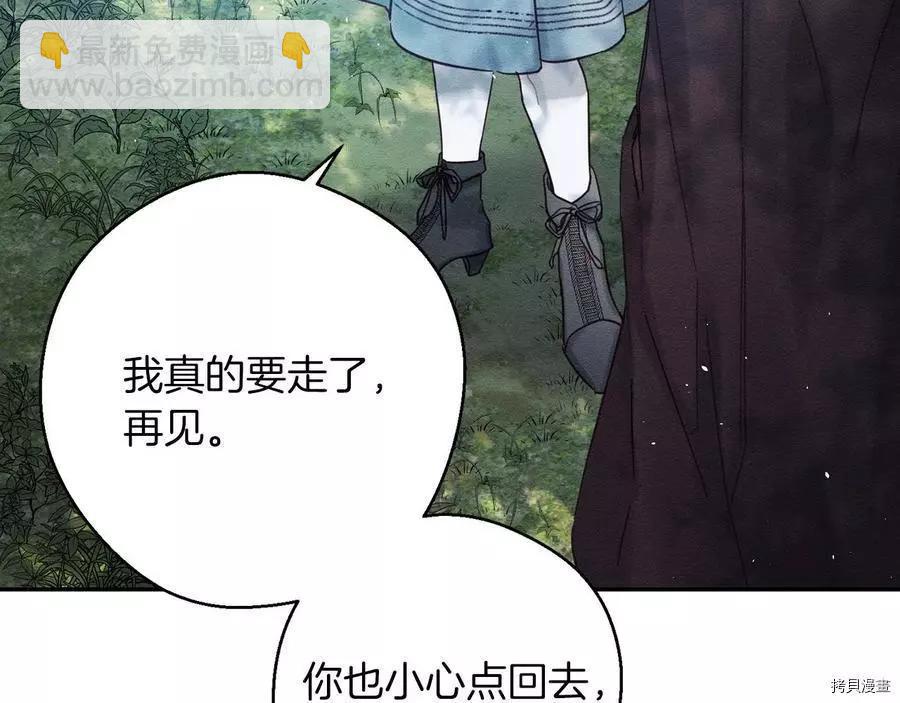 首先把弟弟藏起來 - 第29話(2/3) - 1