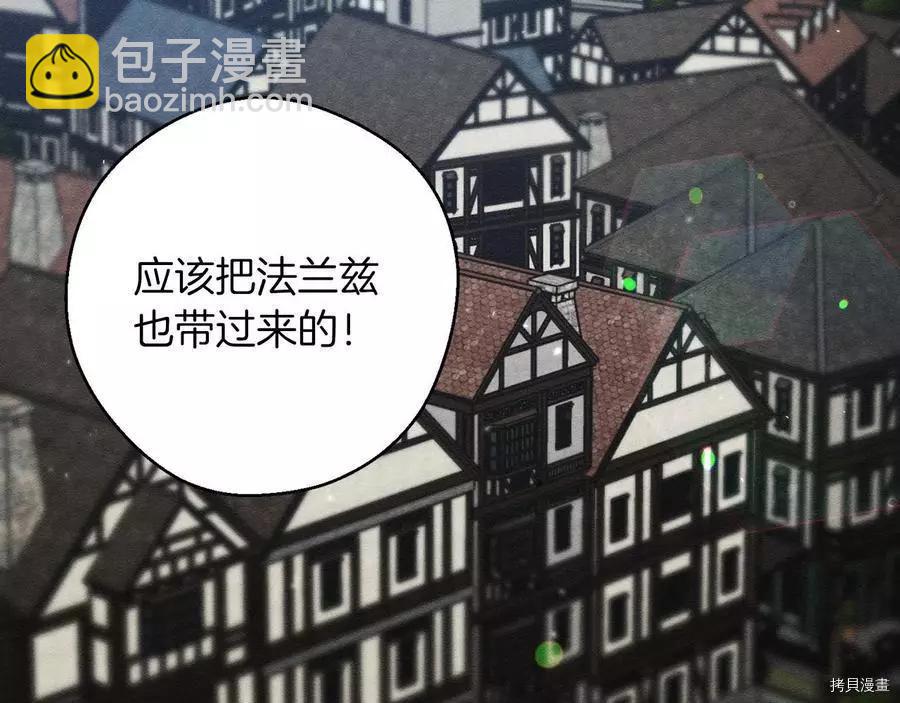 首先把弟弟藏起來 - 第29話(1/3) - 1