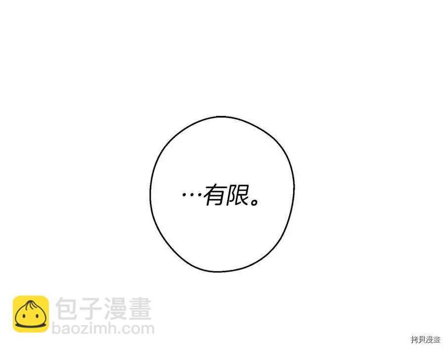 首先把弟弟藏起來 - 第29話(2/3) - 7