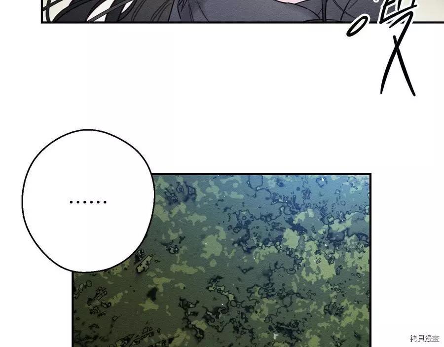 首先把弟弟藏起來 - 第29話(2/3) - 2