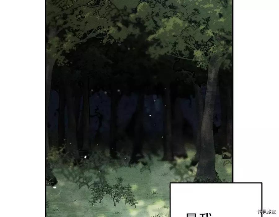 首先把弟弟藏起來 - 第29話(2/3) - 3