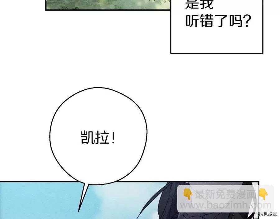 首先把弟弟藏起來 - 第29話(2/3) - 4