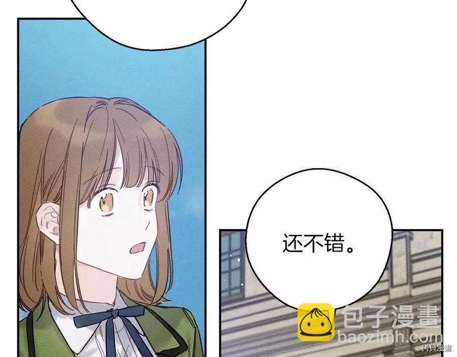 首先把弟弟藏起來 - 第31話(3/4) - 6