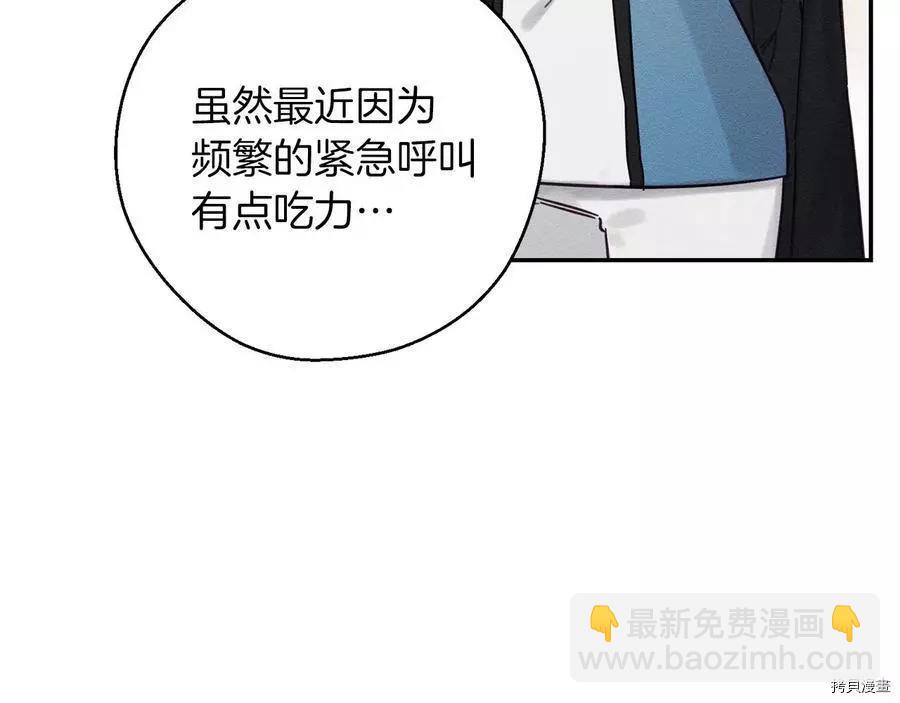 首先把弟弟藏起來 - 第31話(3/4) - 8