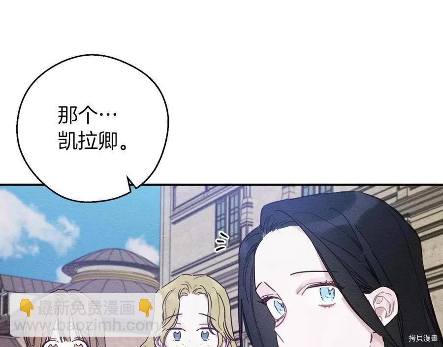 首先把弟弟藏起來 - 第31話(3/4) - 1